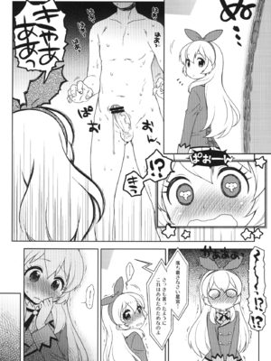 [かに家 (かにゃぴぃ)] カードになりませんか？ (アイカツ!) [DL版]_006