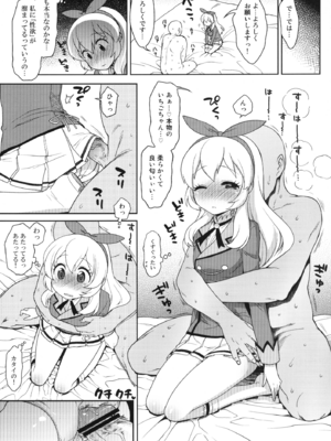 [かに家 (かにゃぴぃ)] カードになりませんか？ (アイカツ!) [DL版]_007