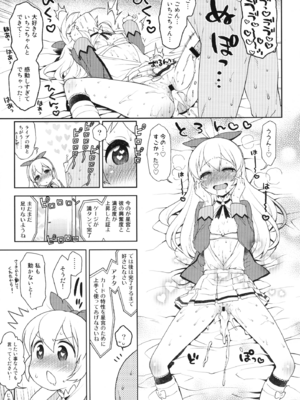 [かに家 (かにゃぴぃ)] カードになりませんか？ (アイカツ!) [DL版]_013