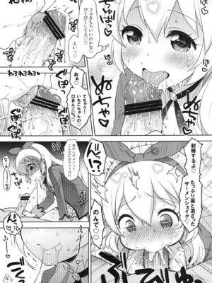 [かに家 (かにゃぴぃ)] カードになりませんか？ (アイカツ!) [DL版]_015