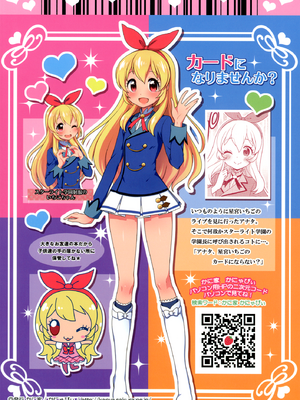 [かに家 (かにゃぴぃ)] カードになりませんか？ (アイカツ!) [DL版]_024