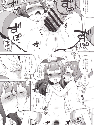 [かに家 (かにゃぴぃ)] アロマゲどん!+らくがき本2014夏 (プリパラ) [DL版]_010