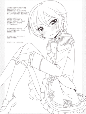 [かに家 (かにゃぴぃ)] アロマゲどん!+らくがき本2014夏 (プリパラ) [DL版]_028