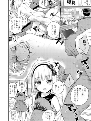 [降本孟] モールで見かける子 (COMIC LO 2024年6月号) [DL版]_046