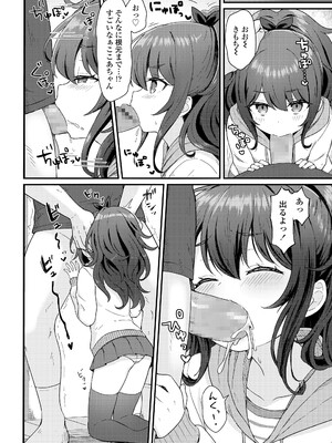 [ももさわ] ここあちゃんのおてつだい (COMIC LO 2020年9月号) [DL版]_006