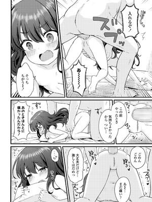 [ももさわ] ここあちゃんのおてつだい (COMIC LO 2020年9月号) [DL版]_012