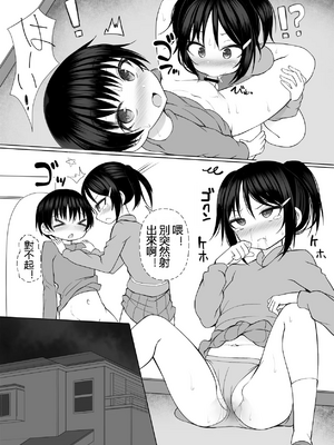 [Broad smile (須影)] ないしょの姉弟えっち [110836iz翻譯]_04