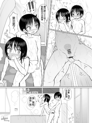 [Broad smile (須影)] ないしょの姉弟えっち [110836iz翻譯]_08