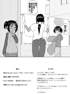 [Broad smile (須影)] ないしょの姉弟えっち [110836iz翻譯]_17