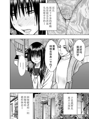 [クリムゾン] 完全包囲 恥辱まみれの修学旅行 保健教員編｜四面楚歌的羞耻修学旅行-保健教员篇 [个人汉化]_02