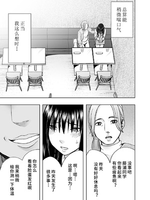 [クリムゾン] 完全包囲 恥辱まみれの修学旅行 保健教員編｜四面楚歌的羞耻修学旅行-保健教员篇 [个人汉化]_03