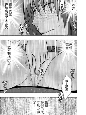 [クリムゾン] 完全包囲 恥辱まみれの修学旅行 保健教員編｜四面楚歌的羞耻修学旅行-保健教员篇 [个人汉化]_08