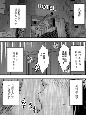 [クリムゾン] 完全包囲 恥辱まみれの修学旅行 保健教員編｜四面楚歌的羞耻修学旅行-保健教员篇 [个人汉化]_19