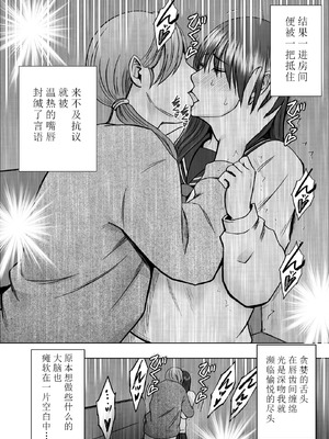 [クリムゾン] 完全包囲 恥辱まみれの修学旅行 保健教員編｜四面楚歌的羞耻修学旅行-保健教员篇 [个人汉化]_20