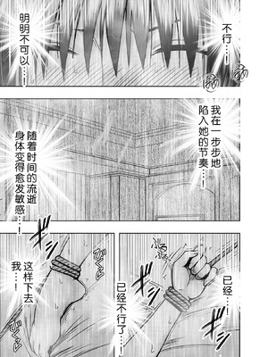 [クリムゾン] 完全包囲 恥辱まみれの修学旅行 保健教員編｜四面楚歌的羞耻修学旅行-保健教员篇 [个人汉化]_29