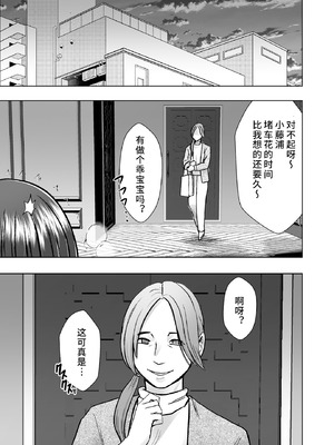 [クリムゾン] 完全包囲 恥辱まみれの修学旅行 保健教員編｜四面楚歌的羞耻修学旅行-保健教员篇 [个人汉化]_43