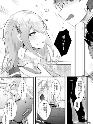 (C105) [ろこまに (真夏)] 配信では彼氏いないって言ってたよね？ [DL版]_06