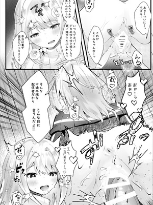 (C105) [ろこまに (真夏)] 配信では彼氏いないって言ってたよね？ [DL版]_15