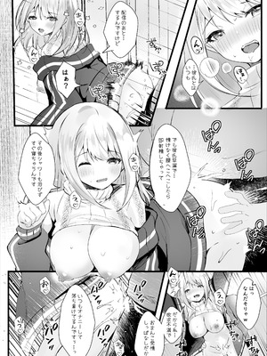 (C105) [ろこまに (真夏)] 配信では彼氏いないって言ってたよね？ [DL版]_17