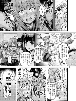 (C106) [Steel Mayonnaise (ひぐちいさみ)] 肉巫女の宴 拾 ～淫虐の狂渦～ [DL版]_04