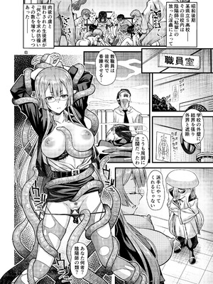 (C106) [Steel Mayonnaise (ひぐちいさみ)] 肉巫女の宴 拾 ～淫虐の狂渦～ [DL版]_05