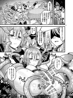 (C106) [Steel Mayonnaise (ひぐちいさみ)] 肉巫女の宴 拾 ～淫虐の狂渦～ [DL版]_06