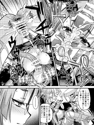 (C106) [Steel Mayonnaise (ひぐちいさみ)] 肉巫女の宴 拾 ～淫虐の狂渦～ [DL版]_09