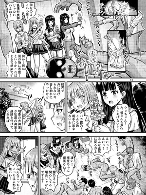 (C106) [Steel Mayonnaise (ひぐちいさみ)] 肉巫女の宴 拾 ～淫虐の狂渦～ [DL版]_10