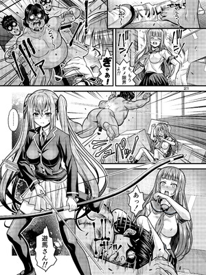 (C106) [Steel Mayonnaise (ひぐちいさみ)] 肉巫女の宴 拾 ～淫虐の狂渦～ [DL版]_20