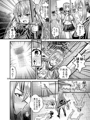 (C106) [Steel Mayonnaise (ひぐちいさみ)] 肉巫女の宴 拾 ～淫虐の狂渦～ [DL版]_21