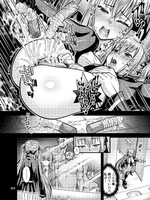 (C106) [Steel Mayonnaise (ひぐちいさみ)] 肉巫女の宴 拾 ～淫虐の狂渦～ [DL版]_23