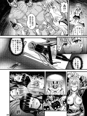 (C106) [Steel Mayonnaise (ひぐちいさみ)] 肉巫女の宴 拾 ～淫虐の狂渦～ [DL版]_25