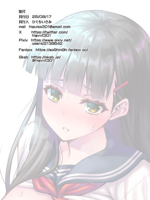 (C106) [Steel Mayonnaise (ひぐちいさみ)] 肉巫女の宴 拾 ～淫虐の狂渦～ [DL版]_26