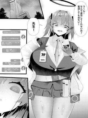 [Boon2080] ユウカの愛情は、危険なまでに強烈である。 (ブルーアーカイブ)_05