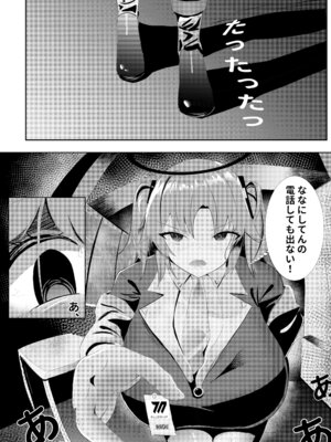 [Boon2080] ユウカの愛情は、危険なまでに強烈である。 (ブルーアーカイブ)_06