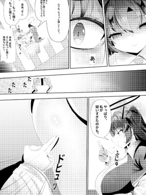 [Boon2080] ユウカの愛情は、危険なまでに強烈である。 (ブルーアーカイブ)_08