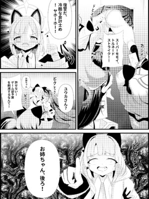 [Boon2080] ユウカの愛情は、危険なまでに強烈である。 (ブルーアーカイブ)_09