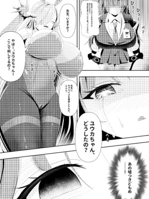 [Boon2080] ユウカの愛情は、危険なまでに強烈である。 (ブルーアーカイブ)_14