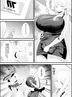 [Boon2080] ユウカの愛情は、危険なまでに強烈である。 (ブルーアーカイブ)_17