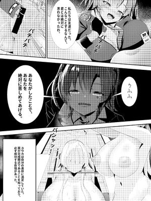 [Boon2080] ユウカの愛情は、危険なまでに強烈である。 (ブルーアーカイブ)_19