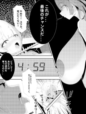 [Boon2080] ユウカの愛情は、危険なまでに強烈である。 (ブルーアーカイブ)_20