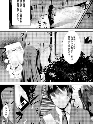 [Boon2080] ユウカの愛情は、危険なまでに強烈である。 (ブルーアーカイブ)_21