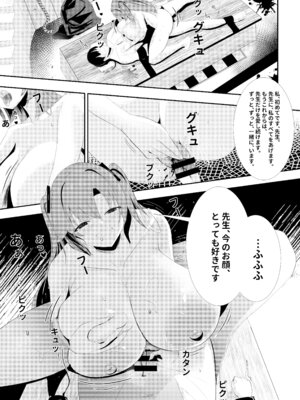 [Boon2080] ユウカの愛情は、危険なまでに強烈である。 (ブルーアーカイブ)_22