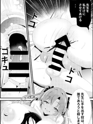 [Boon2080] ユウカの愛情は、危険なまでに強烈である。 (ブルーアーカイブ)_23