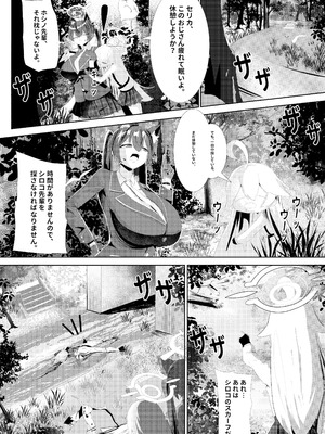 [Boon2080] ユウカの愛情は、危険なまでに強烈である。 (ブルーアーカイブ)_25