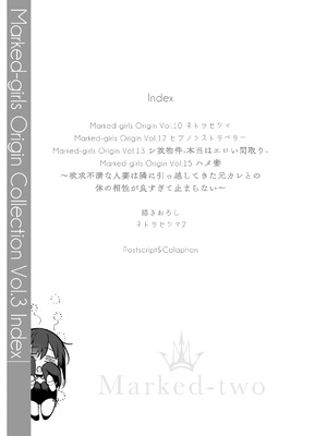 [Marked-two (スガヒデオ)] Marked-girls Origin Collection Vol.3 [DL版]_003