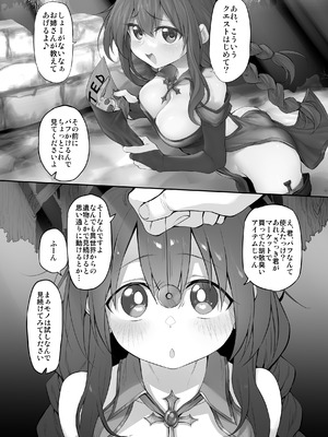 [Marked-two (スガヒデオ)] Marked-girls Origin Collection Vol.3 [DL版]_030