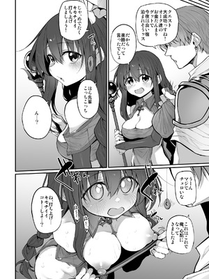 [Marked-two (スガヒデオ)] Marked-girls Origin Collection Vol.3 [DL版]_036