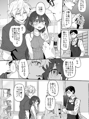 [Marked-two (スガヒデオ)] Marked-girls Origin Collection Vol.3 [DL版]_090