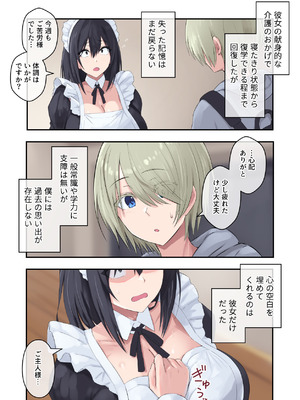 [inTheWorks (夏石名無, 葵ねぎ)] 四白眼の母乳メイドはお好きですか？_03